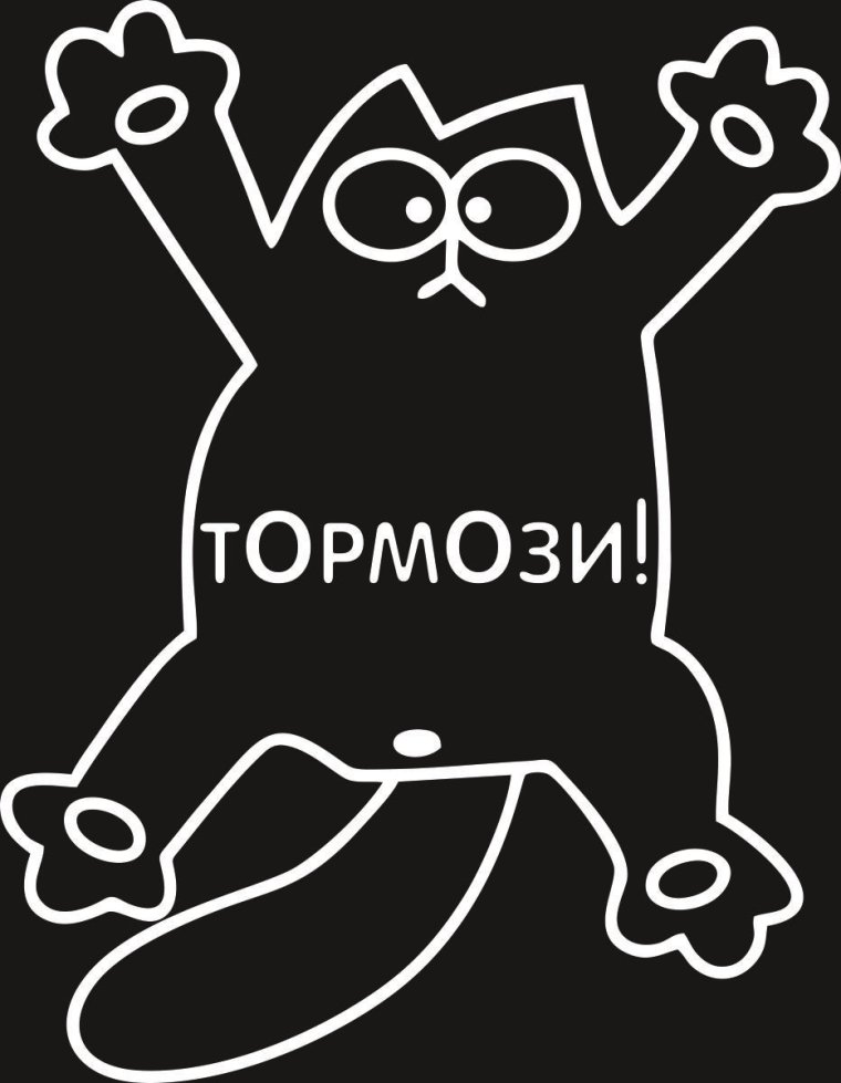 Хочу быть послушным но не могу