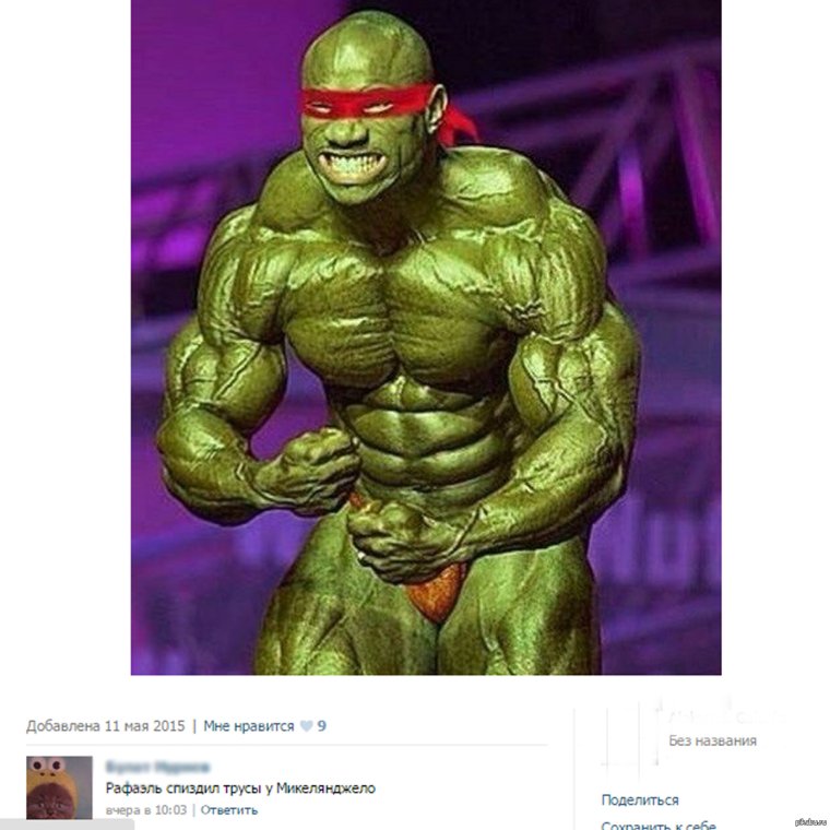 Ну ка показывай кто тебя обидел