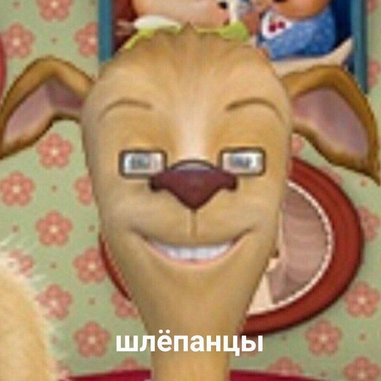 Мухтар Аршавкин Барбоскины