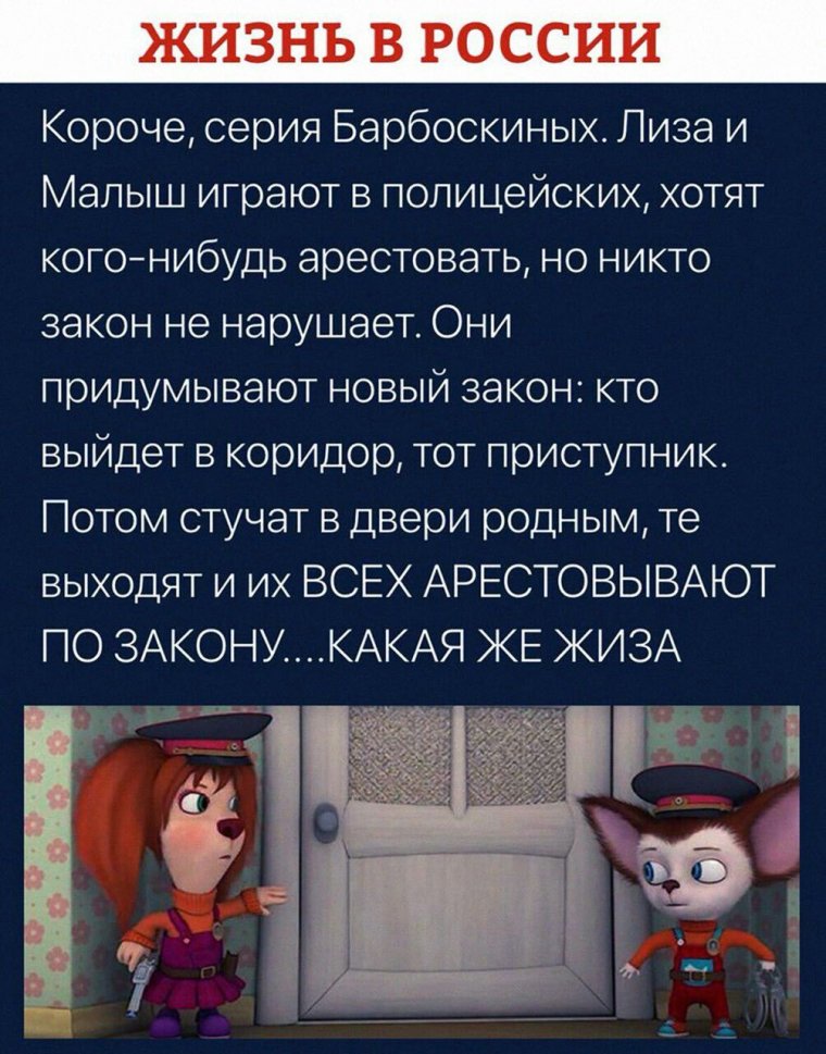 Иван Карлыч Барбоскины