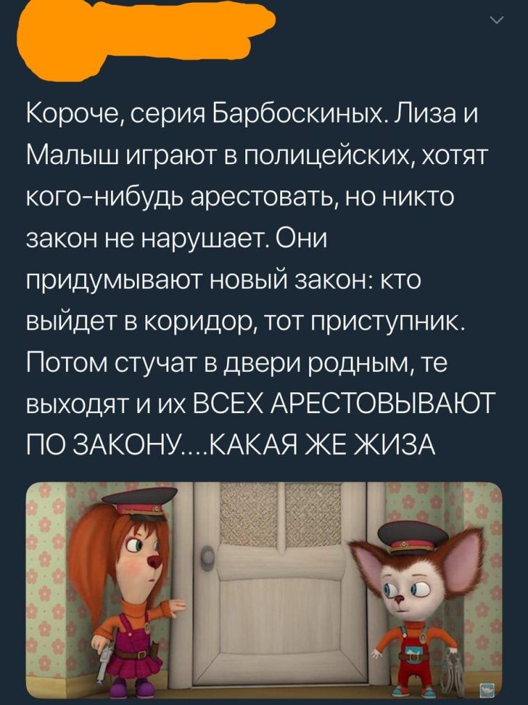 Барбоскины 70 серия по закону