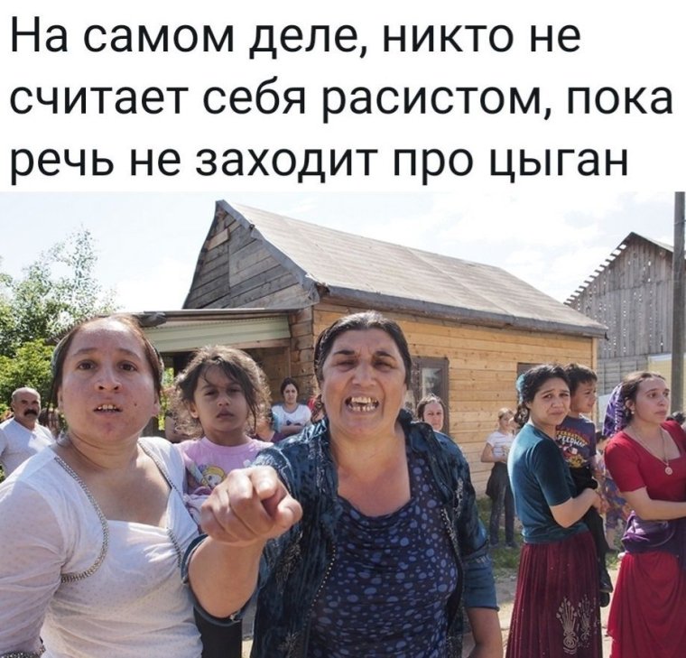 Приколы про цыганей