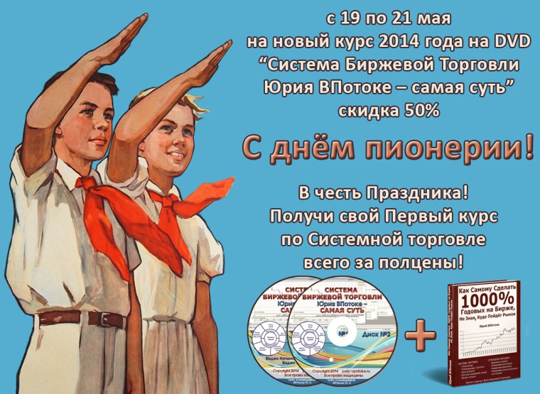 Плакаты пионеров СССР