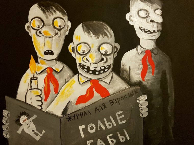 Вася Ложкин пионеры