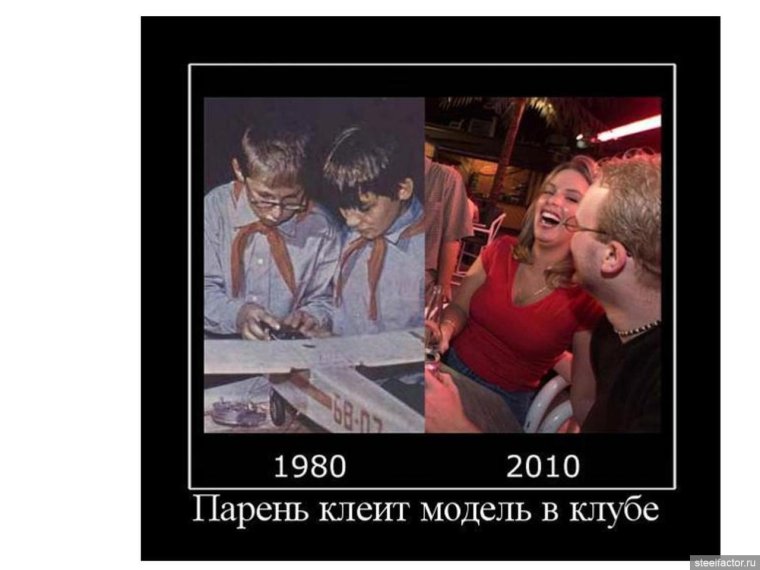 Парень склеил модель в клубе