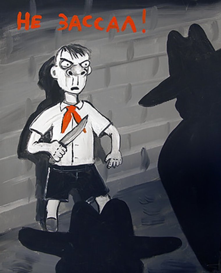 Вася Ложкин пионеры