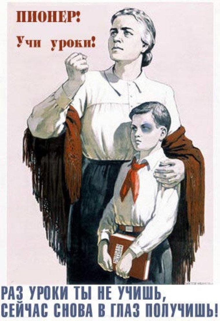 Переделанные советские плакаты