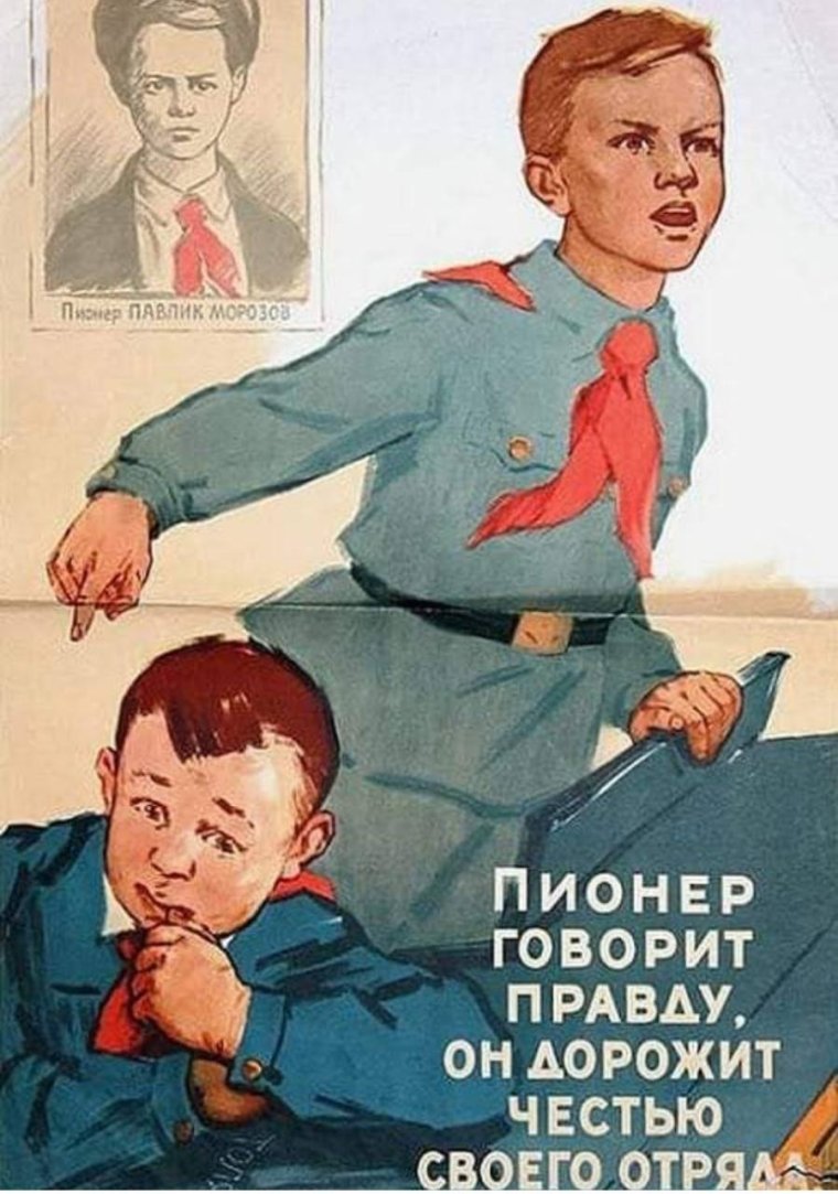 Пионерские плакаты