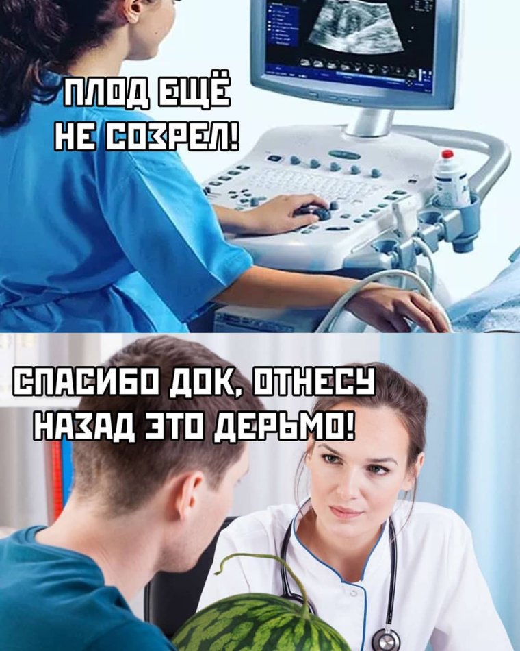 Шутки про УЗИ