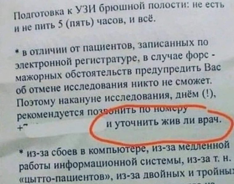 Смешные УЗИ