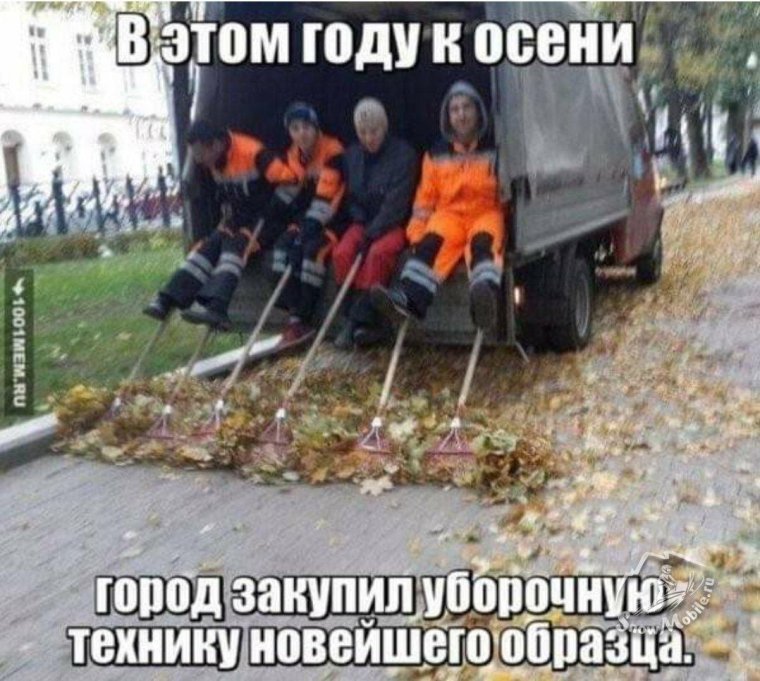 Смешной дворник