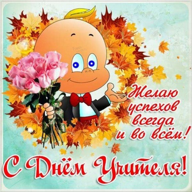 Смешная учительница