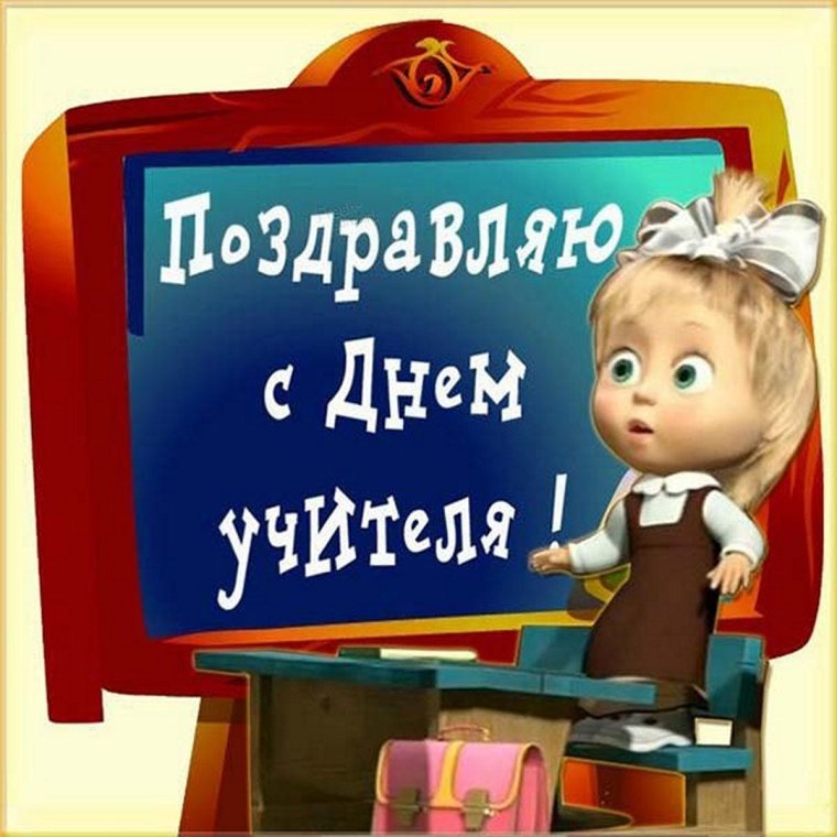 Смешная училка