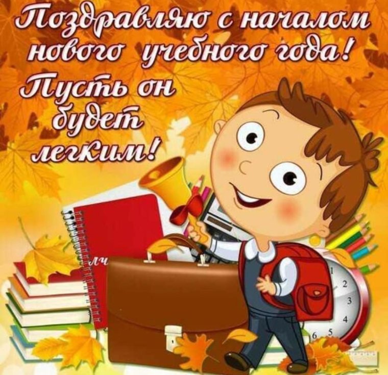 С днем учителя стильные открытки