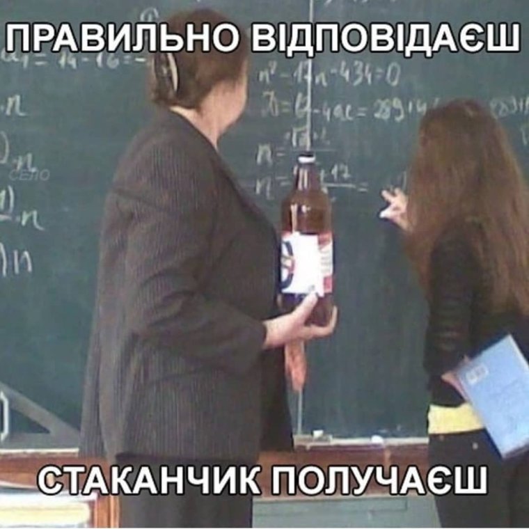 Поздравления с днем учителя прикольные