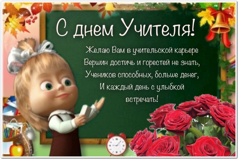 Смешные поздравления с днем знаний