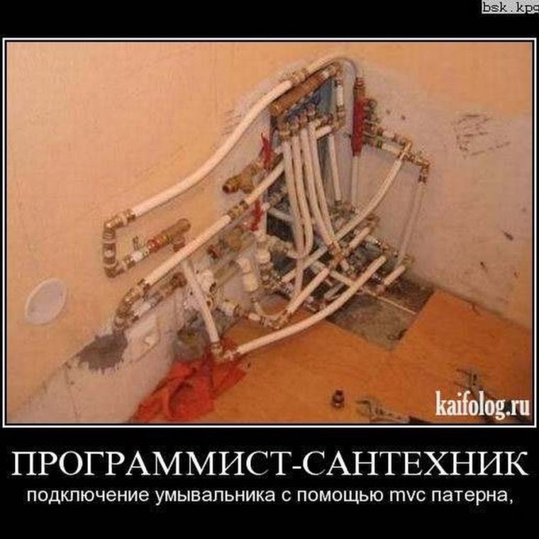 Демотиваторы про сантехников