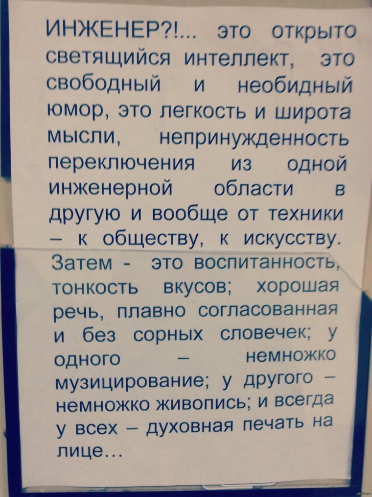 Приколы про главного инженера