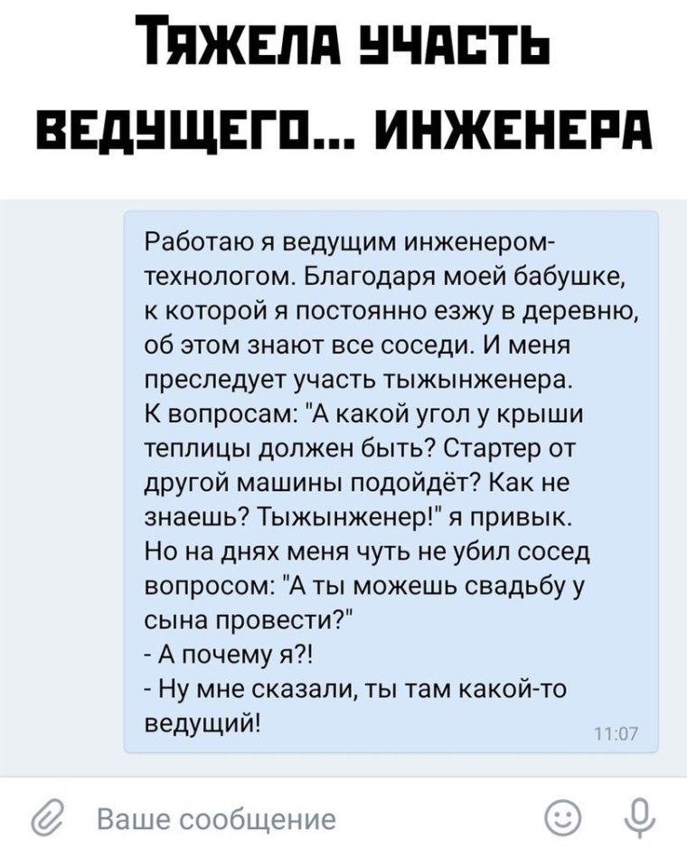 Шутки про инженеров