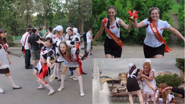 Выпускной праздник
