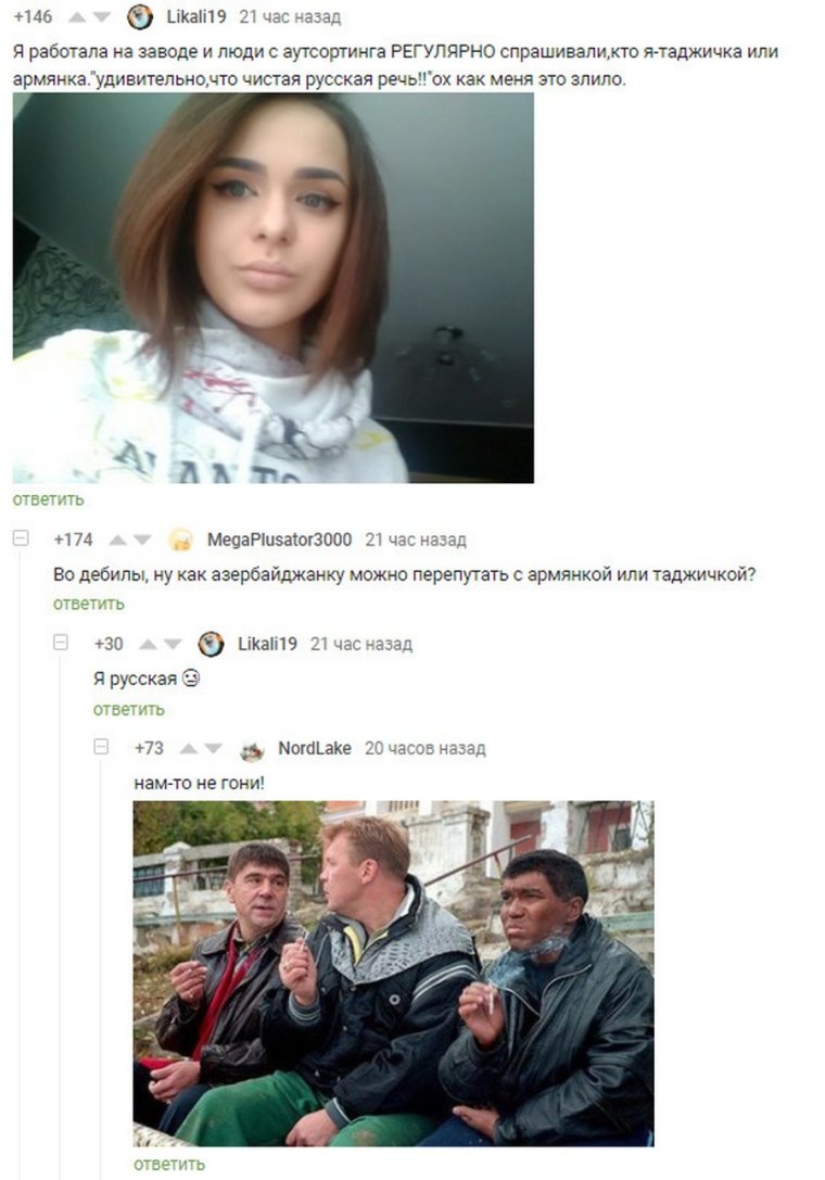 Смешные комментарии из соц сети