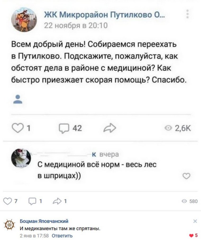 Прикольные комментарии из соцсетей 2020