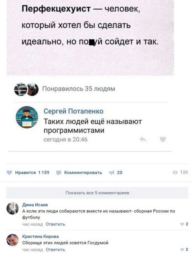 Смешные комментарии