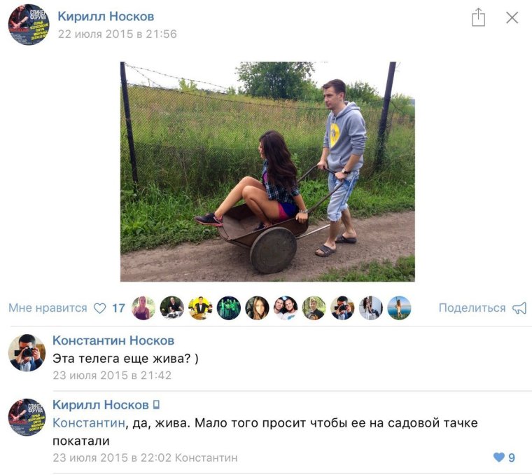 Посты со смешными комментариями