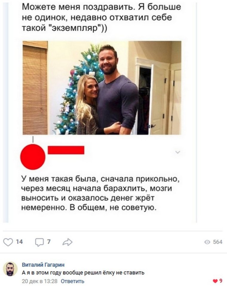 Прикольные комментарии соц сетей