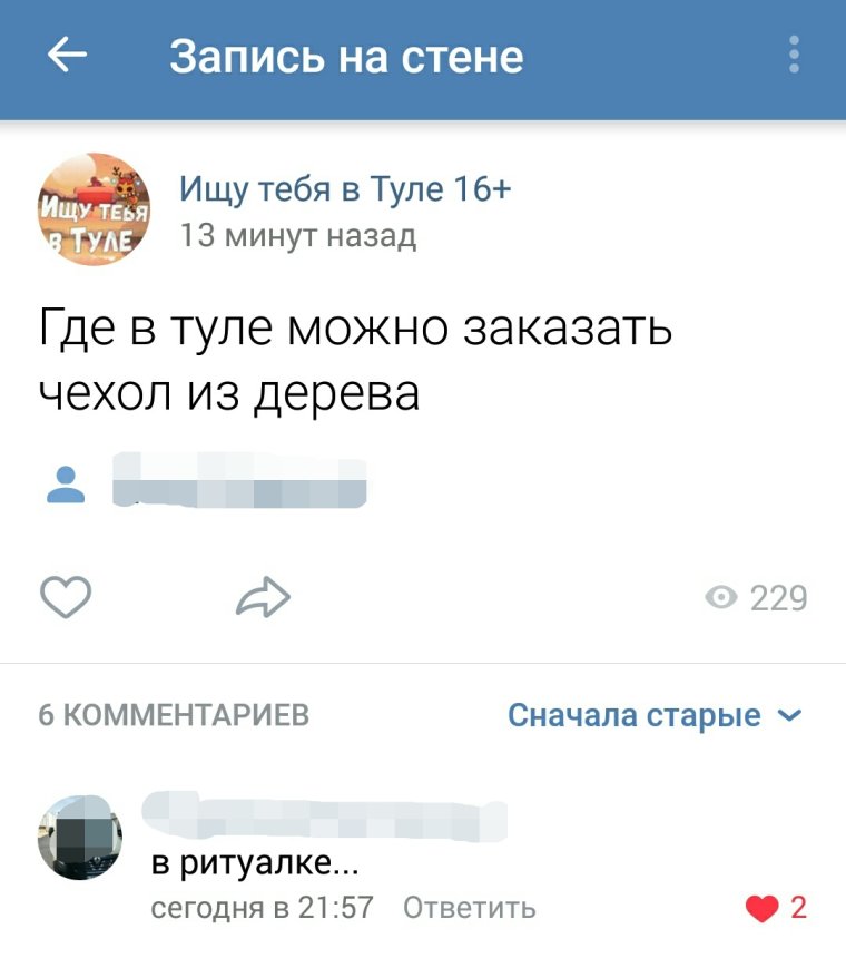 Приколы из соцсетей