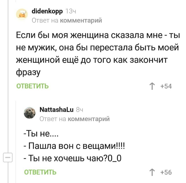 Посты со смешными комментариями