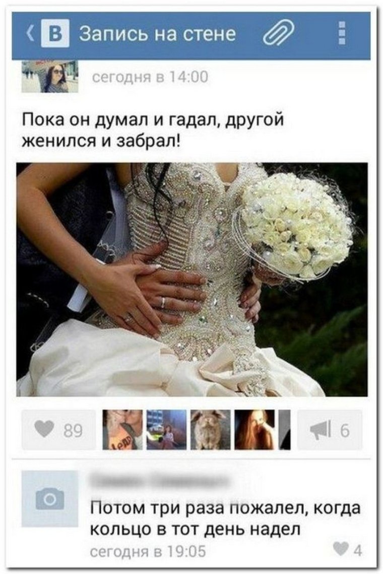 Злые комментарии в соцсетях