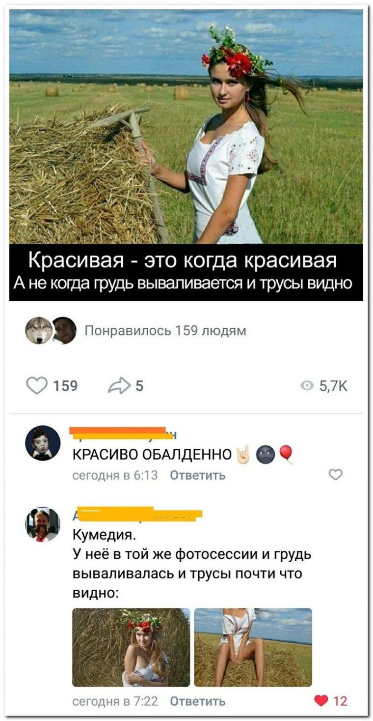 Классные комментарии