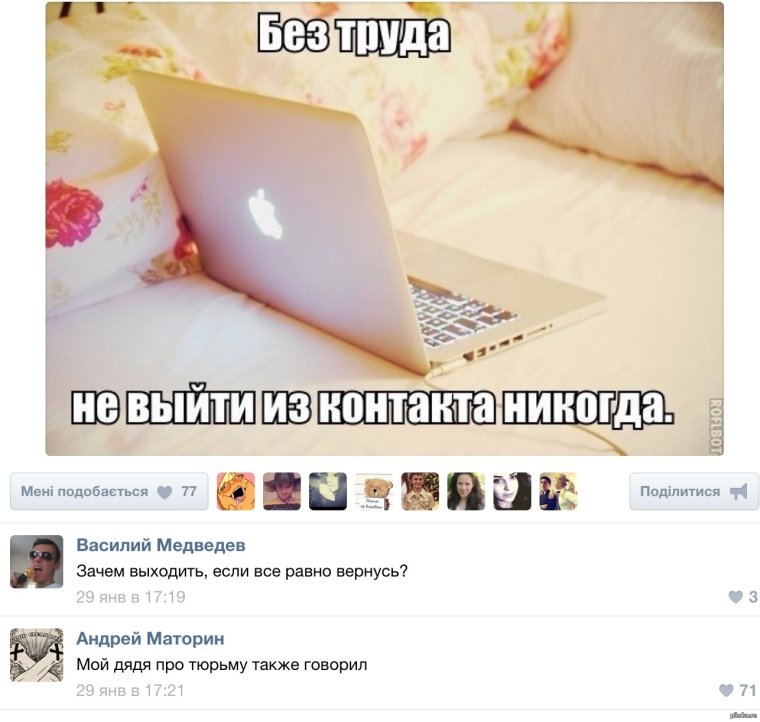 Смешные комментарии