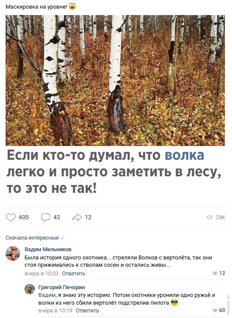 Смешные комментарии
