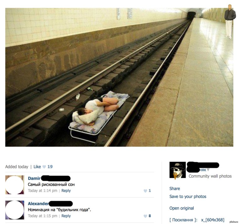 Смешные комментарии под фотографиями