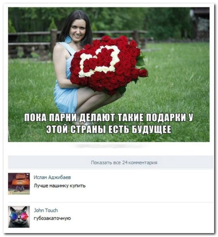 Приколы из соцсетей