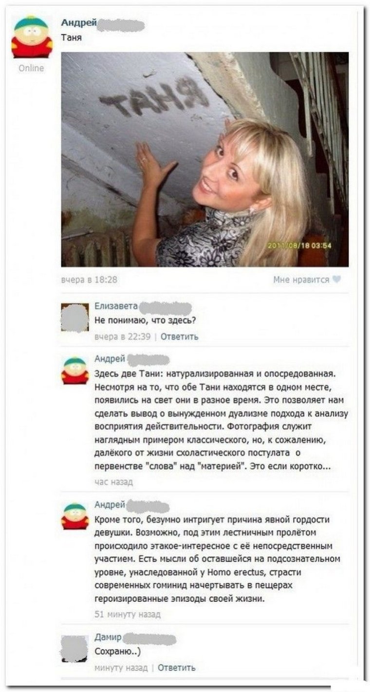 Смешные комментарии в Инстаграм