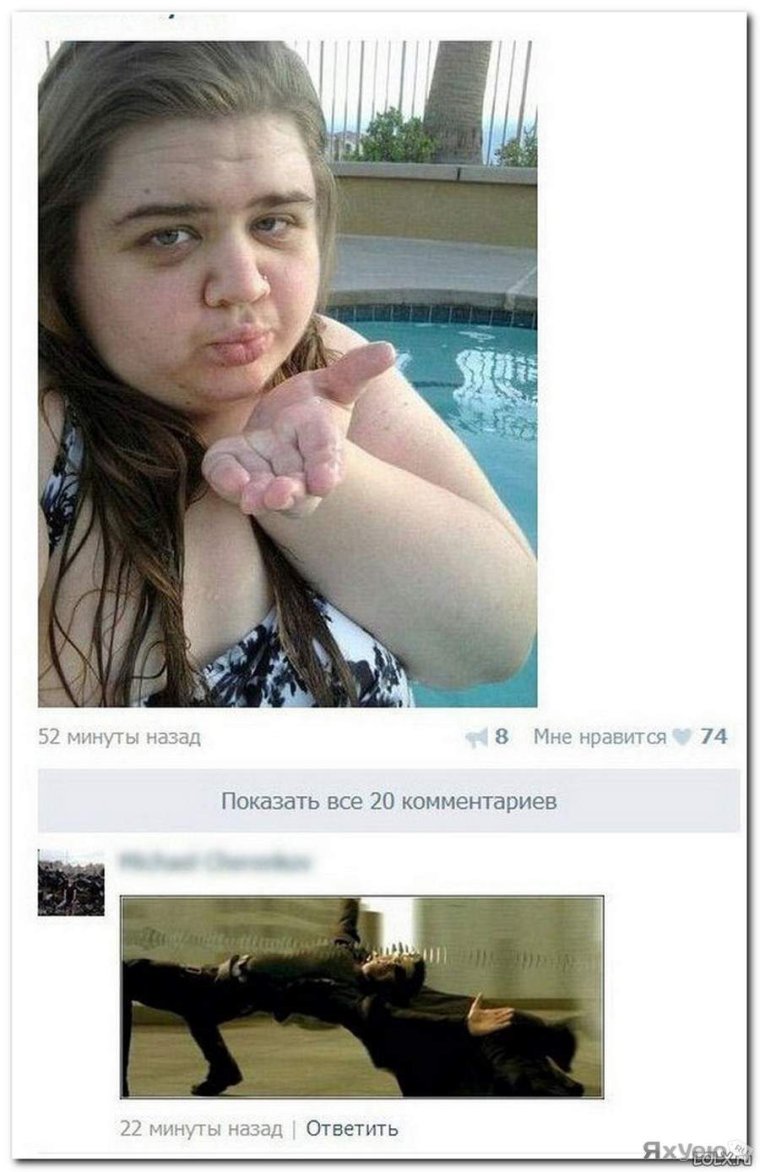 Прикольные комментарии