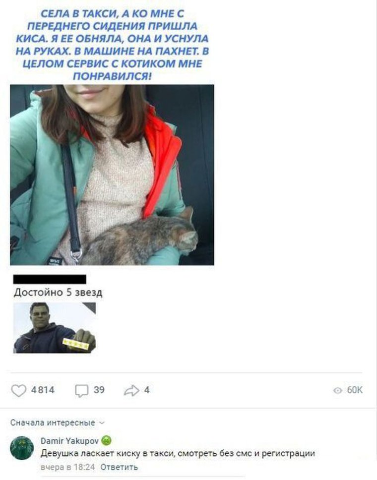 Забавные комментарии из социальных сетей