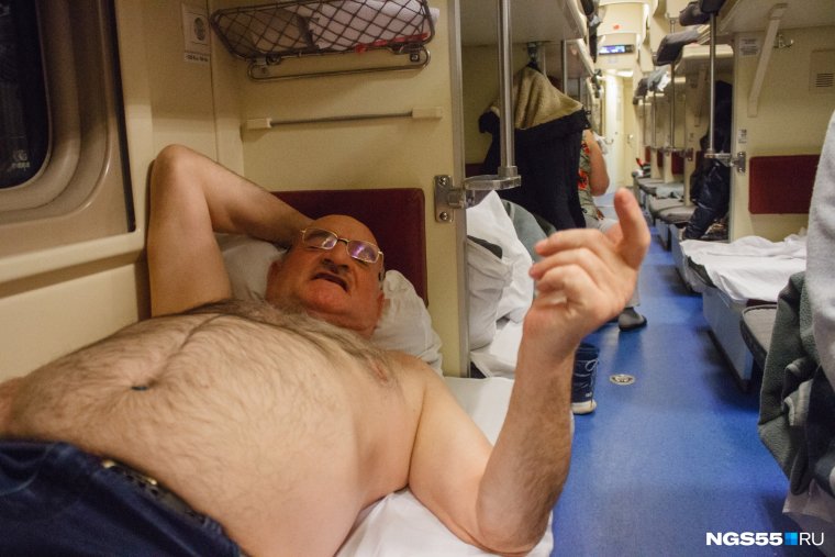 Старый плацкарт