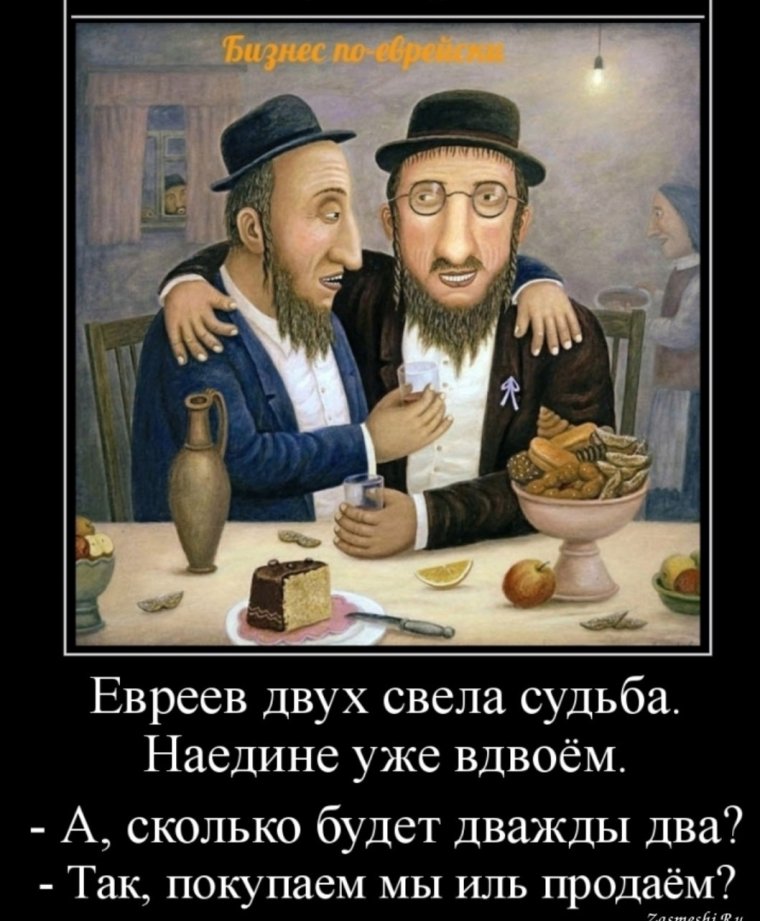 Приключения раввина Якова 1973