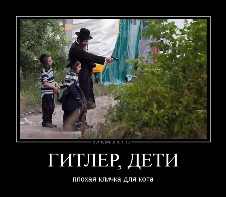 Летающий еврей