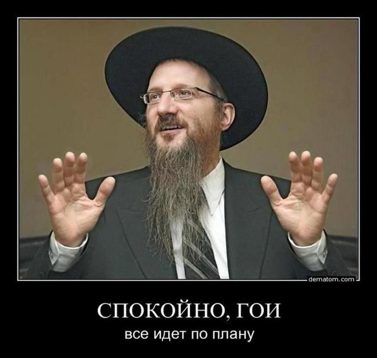 Еврей в очках