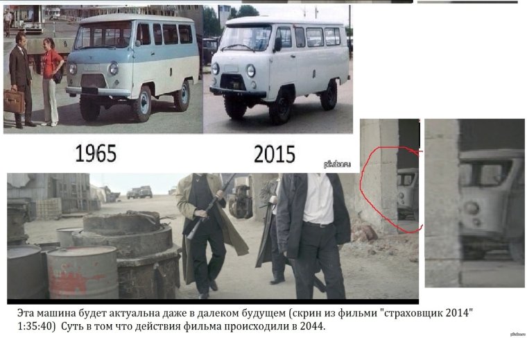 Смешные надписи на УАЗ