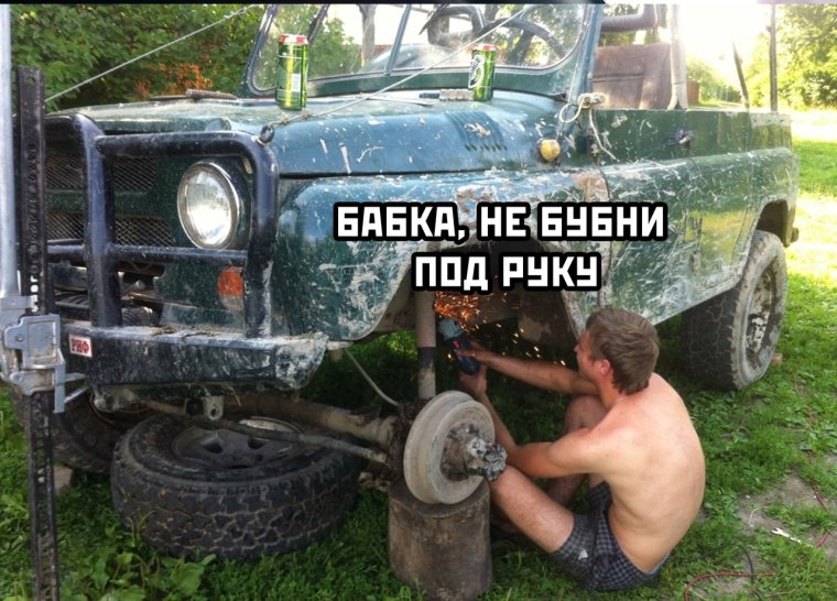 УАЗ 469 чинят