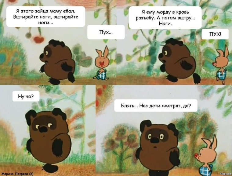 Приколы из мультиков с надписями