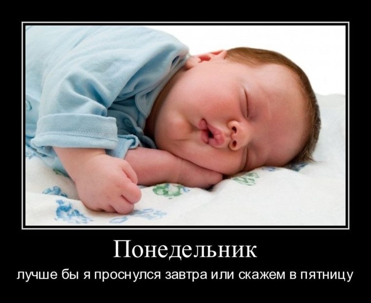 Понедельник день тяжелый