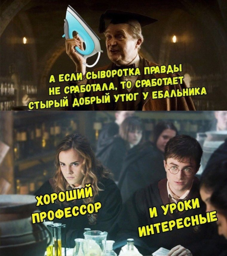 Шутки про Гарри Поттера