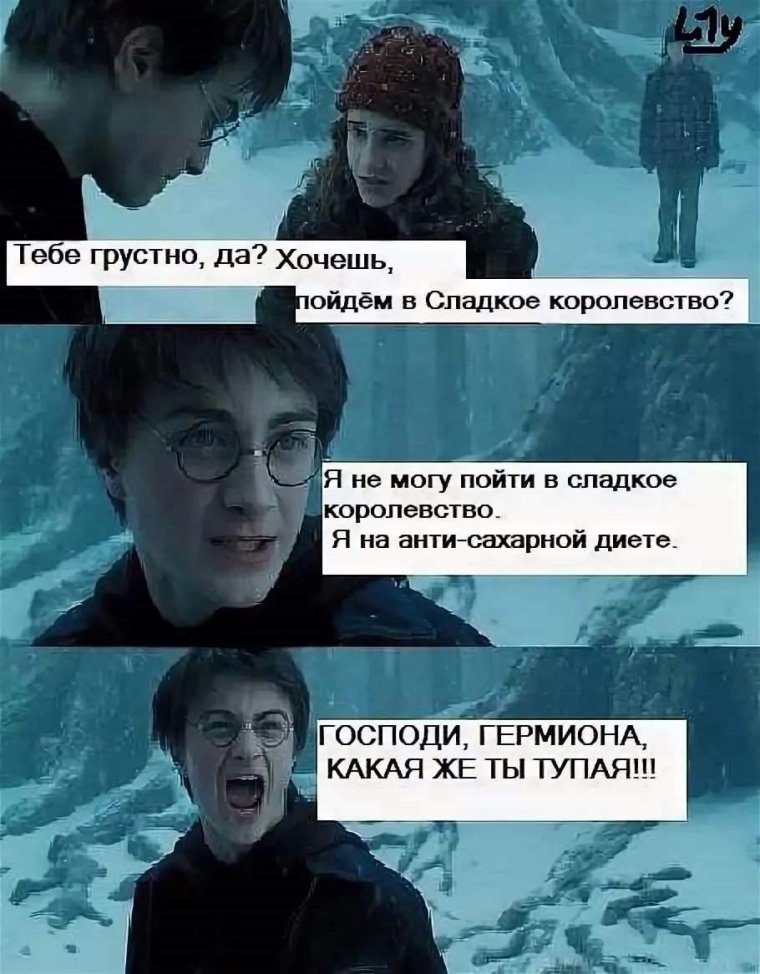 Смешной Гарри Поттер